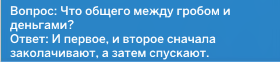 shutka-7.png