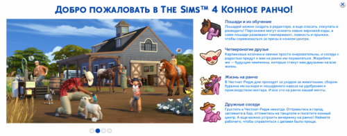 Коды (читы) для The Sims 4 — все дополнения