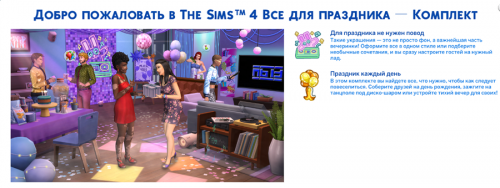 все для праздника 2.png