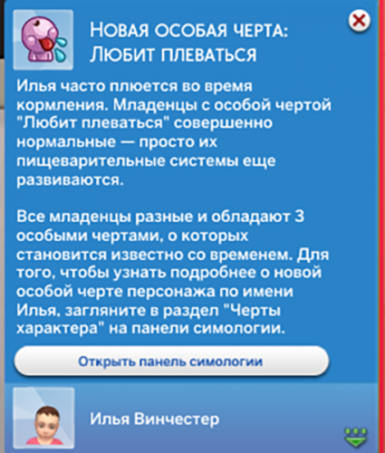 Первая черта ильи.png