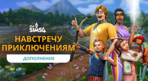 приключения.png