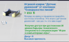 Награда_и_10.png