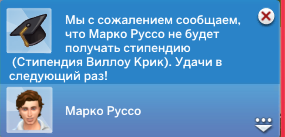 Отказ в степендии.png