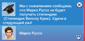 Отказ в степендии.png Отказ в степендии.png