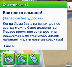 Телефон.png Телефон.png