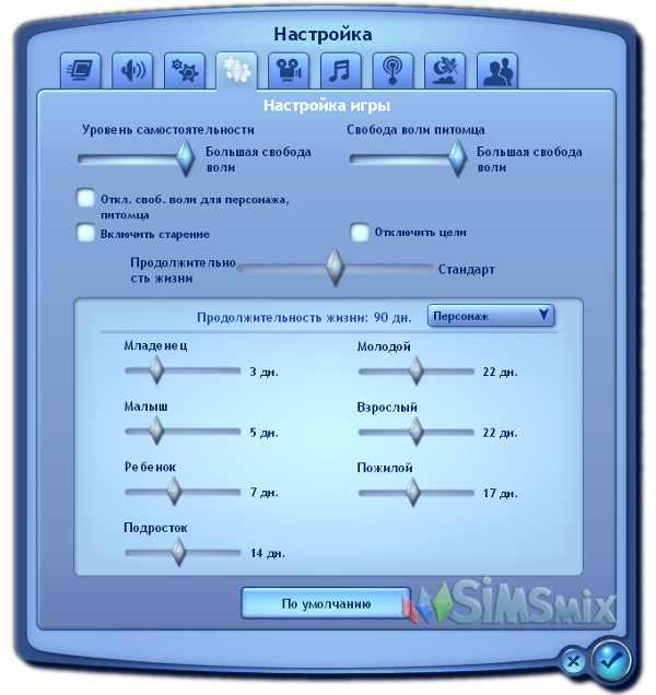 Программа запуска игры The Sims 3 - Форум The Sims