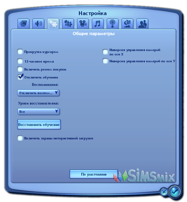 Код разработчика для The Sims 3