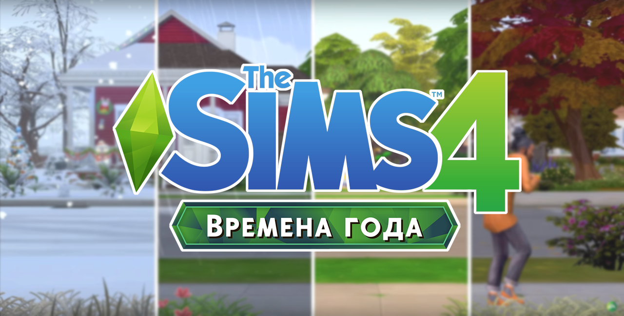 Как сделать круглый бассейн в sims 4