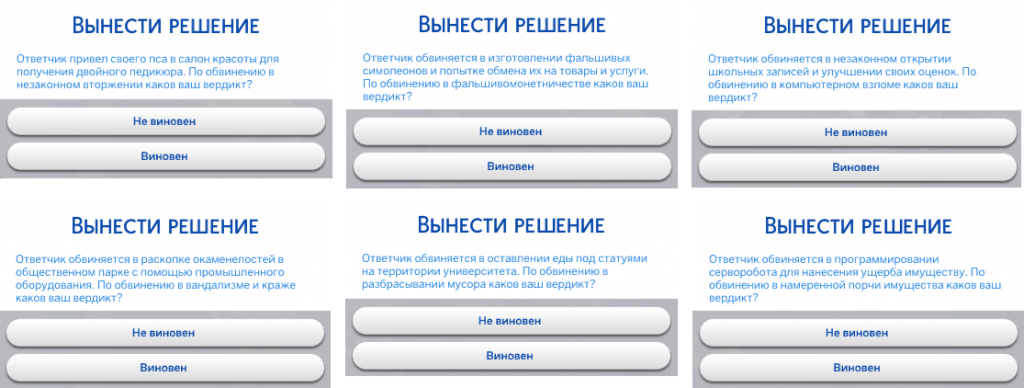 Как предложить услуги адвоката в симс 4