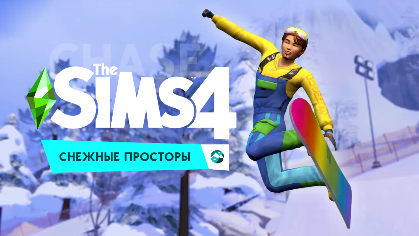 Первые факты о дополнении The Sims 4 Снежные просторы — SimsMix