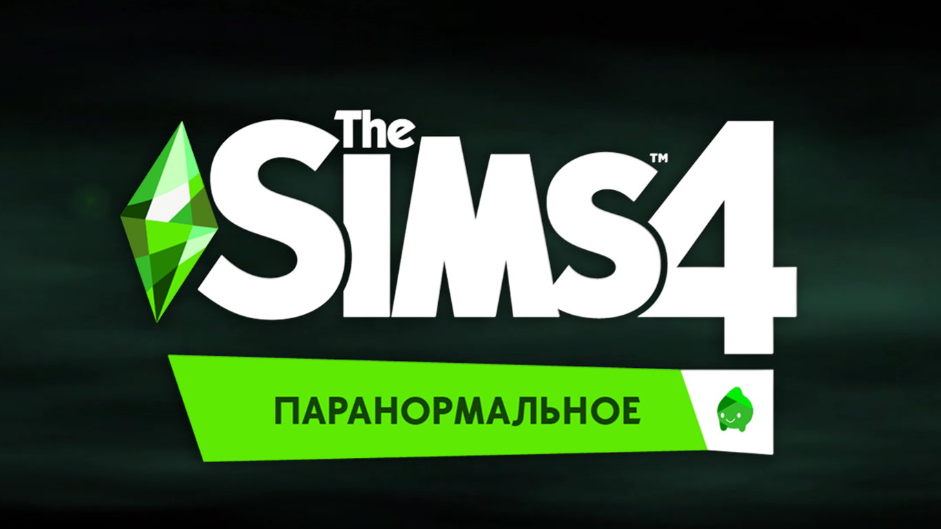 Блог разработчика о каталоге The Sims 4 Паранормальное — об эмоции Испуг и  Доме с привидениями — SimsMix