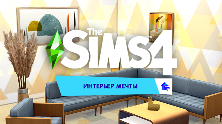 Sims 4: какие пакеты выбрать, чтобы соответствовать вашему стилю игры? Полезное руководство
